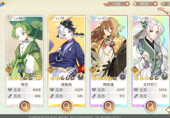 食物语登高十怎么过？低练度登高十阵容推荐及细节