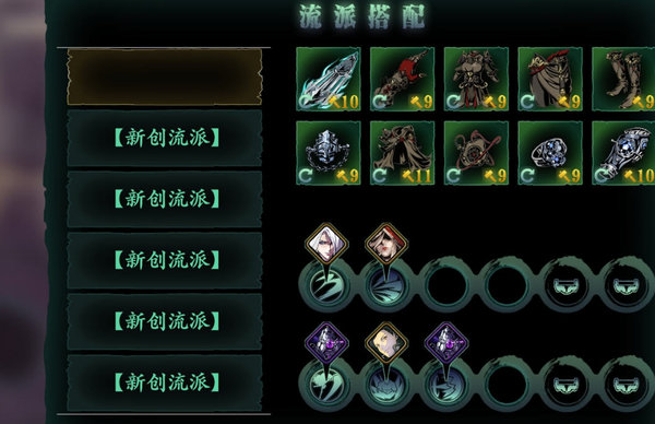 影之刃3铁公主套装怎么带?铁公主套装推荐及玩法思路 影之刃3铁公主套装怎么带?铁公主套装推荐及玩法思路