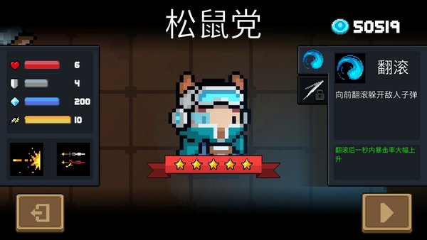 元气骑士萌新怎么打吊炸天？吊炸天天赋选择及武器分析攻略