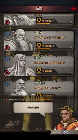 诸神皇冠神器怎么样?关于神器任务的看法与建议