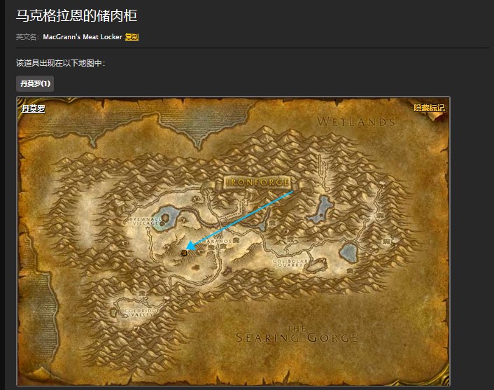 魔兽世界怀旧服丹莫罗马克格拉恩的干肉任务怎么做?WOW冰须洞穴在哪儿? 魔兽世界怀旧服丹莫罗马克格拉恩的干肉任务怎么做?WOW冰须洞穴在哪儿?