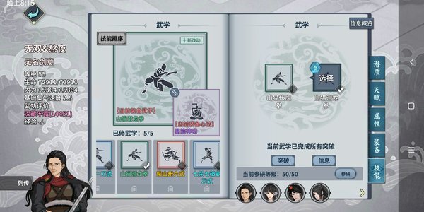 汉家江湖手游 南山打聂政的阵容及配置和过程详解攻略