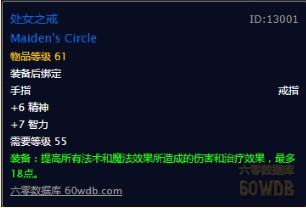 魔兽世界怀旧服圣骑士装备基础指南戒指篇，WOW怀旧服圣骑有哪些值得刷的戒指？