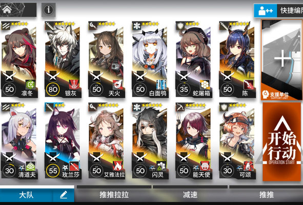 明日方舟ex2怎么过？精一队ex2通关打法