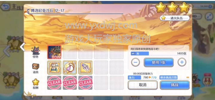 公主连结12图全自动怎么打？PCR12图稳定挂机阵容推荐