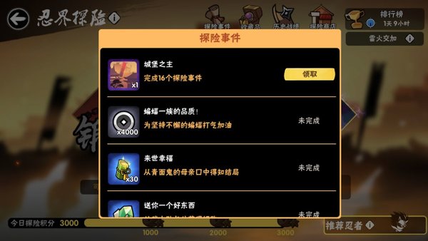 忍者必须死3武士城头像怎么获取？武士城头像获得方法