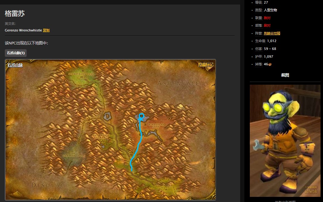 魔兽世界怀旧服石爪山脉格雷苏任务怎么做？WOW怀旧服格雷苏在哪儿？