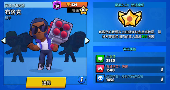 面向萌新荒野乱斗全英雄人物指南攻略 最全的英雄攻略