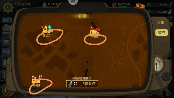 辐射避难所雷达怎么获取？雷达掠夺方法