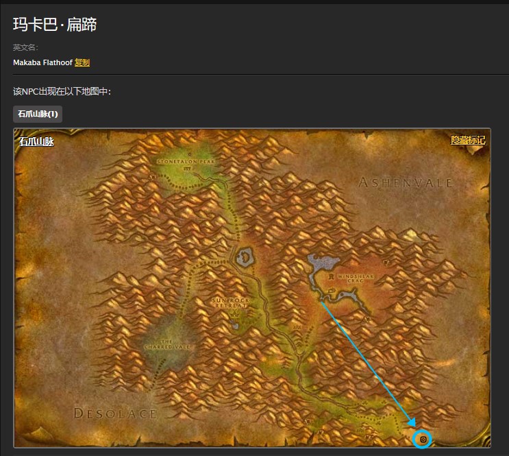 魔兽世界怀旧服石爪山脉护送任务卡雅还活着怎么做？WOW怀旧服塔姆拉荒原在哪儿？