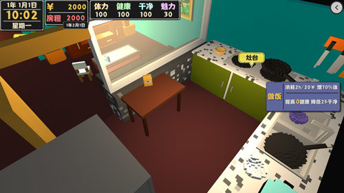 属性与生活2怎么增加室友阿伟的好感度?增加阿伟好感度的方法 属性与生活2怎么增加室友阿伟的好感度?增加阿伟好感度的方法