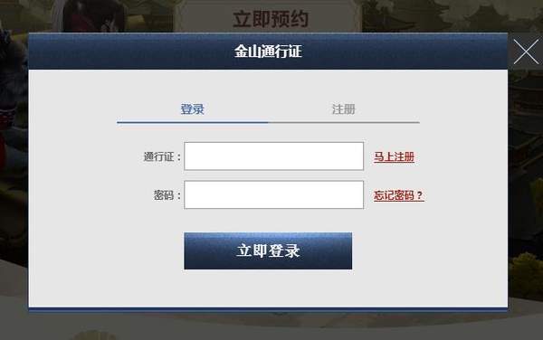 剑网3新资料片怎么才能预约 新资料片风起长空破晓归来预约地址分享