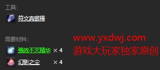 魔兽世界怀旧服强效力量附魔配方在哪儿掉落？WOW怀旧服强效力量附魔获取具体坐标