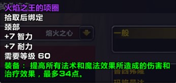 魔兽世界怀旧服圣骑士装备基础指南项链篇，WOW怀旧服圣骑有哪些值得刷的项链？