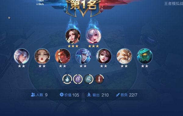 王者荣耀模拟战自走棋最强阵容推荐