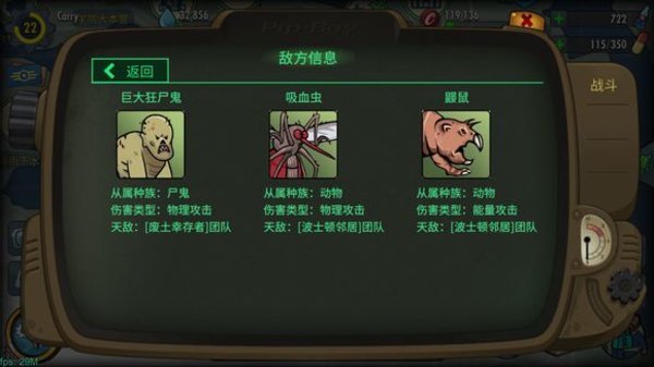 辐射避难所沙拉配件选什么好技巧与属性解析 辐射避难所沙拉配件选什么好技巧与属性解析