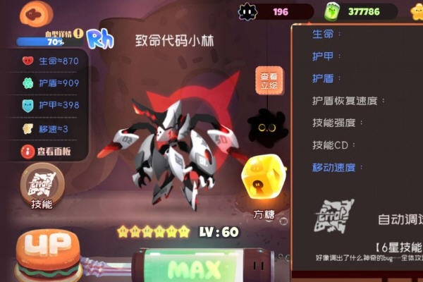 弹力果冻神金盆地极难地图怎么打?神金盆地极难地图打法技巧 弹力果冻神金盆地极难地图怎么打?神金盆地极难地图打法技巧