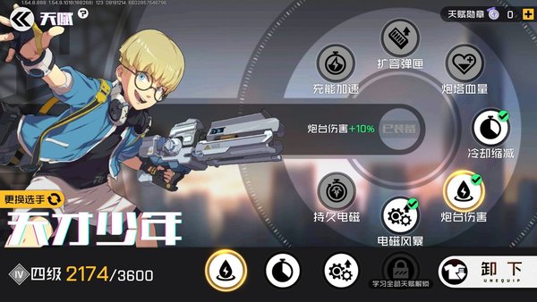 王牌战士天才少年炮台流天赋选择与技巧