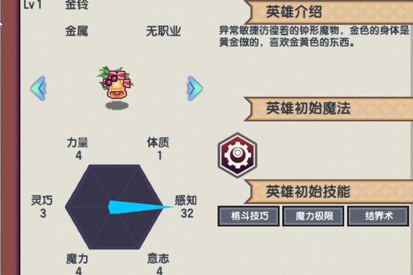 伊洛纳金铃有什么用？金铃作用及强度分析