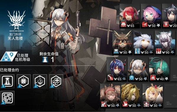 明日方舟龙门危机9怎么打？龙门危机9打法难点解析