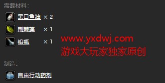 魔兽世界怀旧服自由行动药剂图纸在哪里购买？WOW怀旧服自由行动药剂图纸购买地点坐标