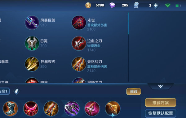 王者荣耀阿离怎么出装？阿离出装推荐及分析