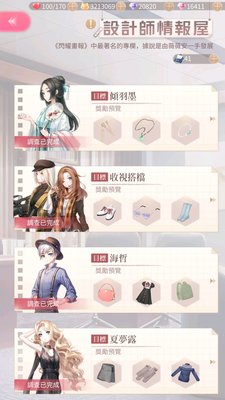 闪耀暖暖设计师情报屋怎么玩？设计师情报屋最合理玩法推荐