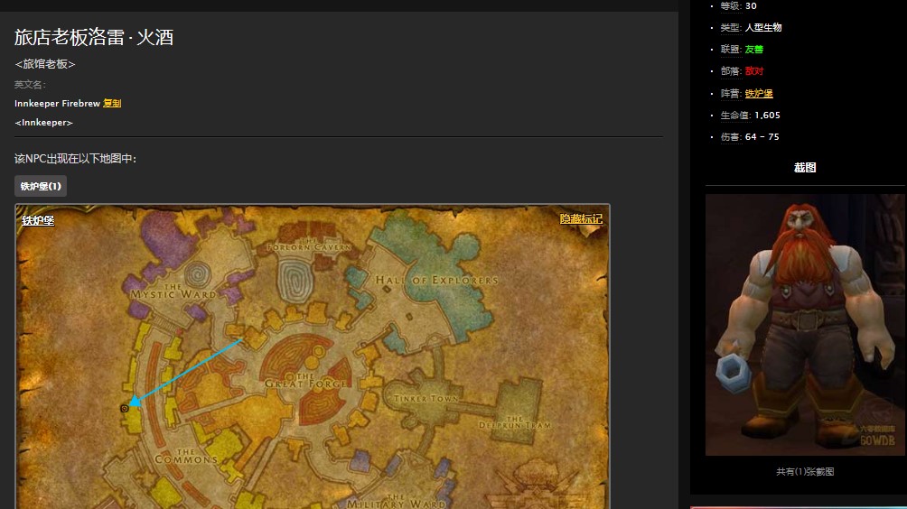 魔兽世界怀旧服万圣节铁炉堡学小鸡换糖果任务怎么做？WOW铁炉堡薄荷糖怎么得？