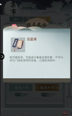 江湖悠悠出行触发事件概率分析及结论