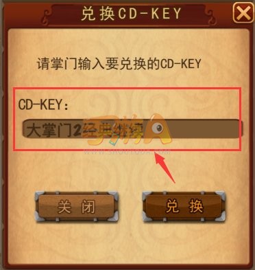 今日不删档测试《大掌门2》老玩家领取cdk奖励指南 今日不删档测试《大掌门2》老玩家领取cdk奖励指南