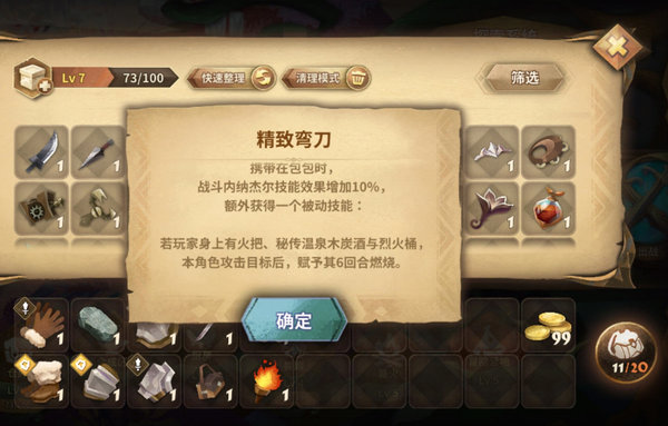 万象物语角斗场简单介绍和通关阵容推荐