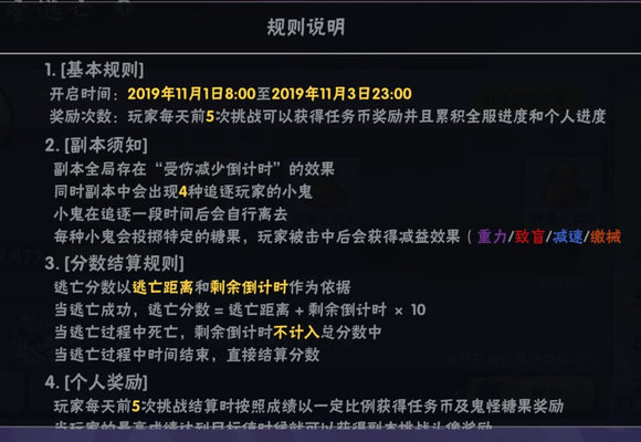 忍者必须死3万圣逃亡怎么跑？万圣逃亡逃跑路线分享