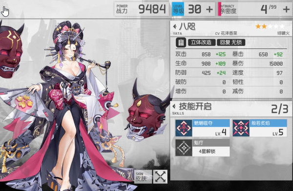 浮生若梦2-15大师三星打法阵容推荐 浮生若梦2-15大师三星打法阵容推荐