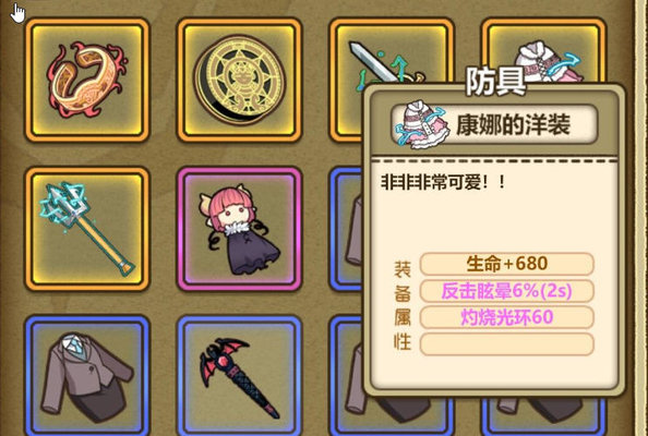 牧羊人之心联动五神器适用魔物推荐及分析