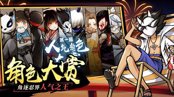 忍者必须死3周年庆版本海岛模式怎么玩？周年庆版本海岛模式攻略