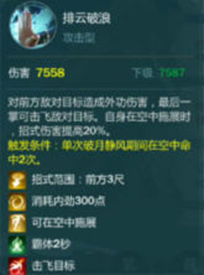 剑网3指尖江湖李复玩法攻略心得技能介绍