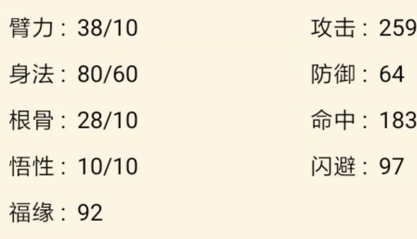 暴走英雄坛根骨要填多少？根骨丹效果的说明