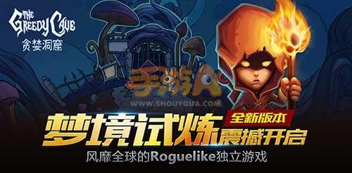 贪婪洞窟手游各流派怎么加点 各流派加点攻略