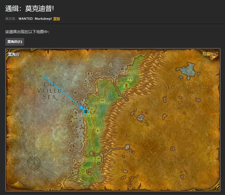 魔兽世界怀旧服通缉莫克迪普任务怎么做？WOW莫克迪普在哪儿？