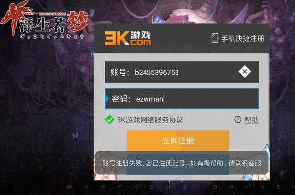 浮生若梦食梦计划能不能刷初始？浮生若梦刷初始方法