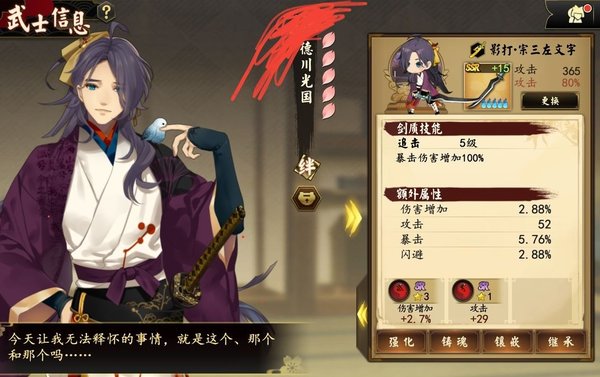 执剑之刻武器属性以及剑质的几大误区