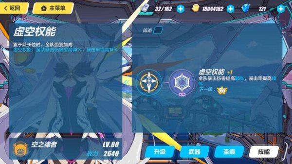 崩坏3新律者会是什么样的呢？新律者推测分析