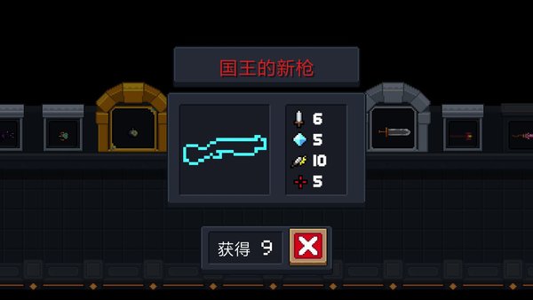 元气骑士新武器国王的新枪面板属性分析