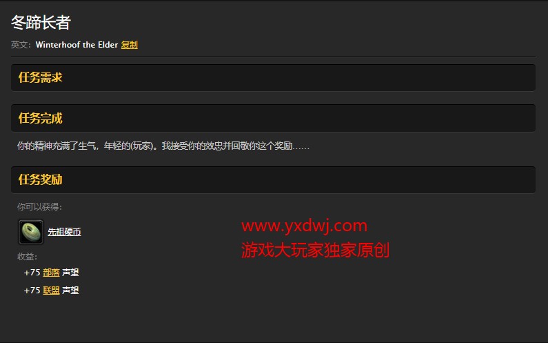 魔兽世界怀旧服西部荒野哨兵岭春节先祖硬币在哪儿？WOW怀旧服逐星长者具体坐标