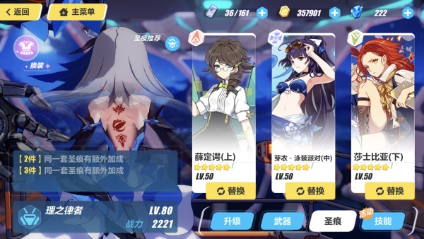 崩坏3理律的蓄力吃不吃猫上？理律怎么装圣痕？