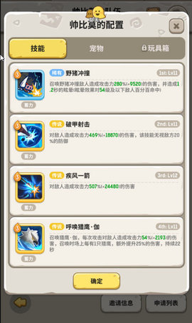 不休的乌拉拉峡湾猛犸怎么打?峡湾猛犸过关打法