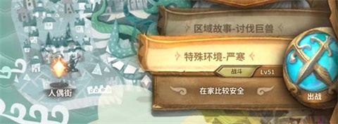 ​万象物语特殊环境严寒怎么打？ 严寒通关阵容推荐