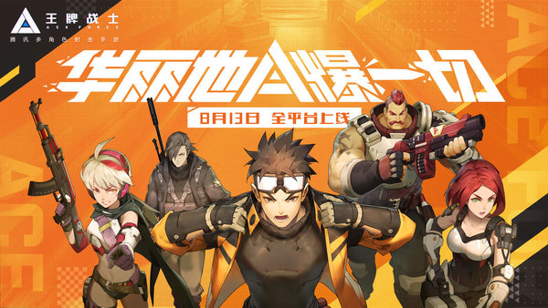 王牌战士新手怎么玩幽灵？幽灵最快的上手玩法