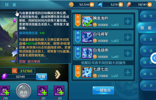 热血三国志olpvp模式怎么玩？超实用pvp玩法攻略