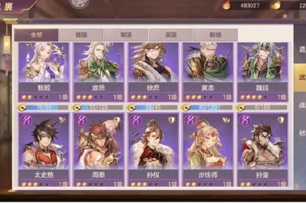 三国志幻想大陆阵容玩什么好?高爆发伤害阵容推荐 三国志幻想大陆阵容玩什么好?高爆发伤害阵容推荐